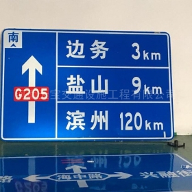 上海国道标志牌制作_指路标志牌_标志牌生产厂家_价格