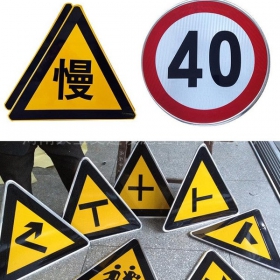 上海三角牌标志牌制作_警告标志牌_标志牌生产厂家_价格