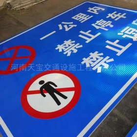 上海交通标牌制作_公路标志牌_标志牌生产厂家_价格