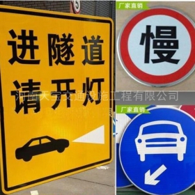 上海公路标志牌制作_道路指示标牌_标志牌生产厂家_价格