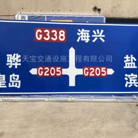 上海省道标志牌制作_公路指示标牌_交通标牌生产厂家_价格