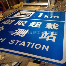 上海超限站标牌制作_交通标志牌_公路标志牌厂家_价格