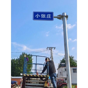上海乡村公路标志牌 村名标识牌 禁令警告标志牌 制作厂家 价格