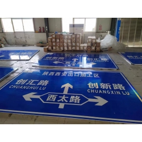 上海产业园区指路标志牌制作_道路交通指示标志牌生产厂家_价格实惠